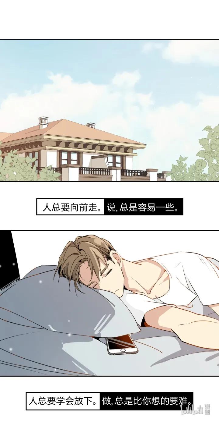 心之茧 - 10 10 道理就像是鸡蛋 - 第14张图