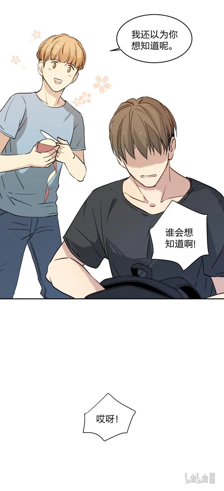 心之茧 - 10 10 道理就像是鸡蛋 - 第22张图