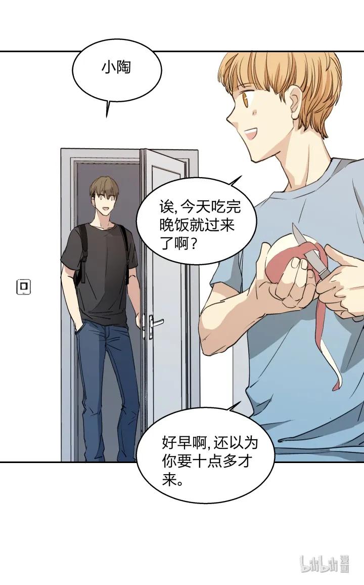 心之茧 - 10 10 道理就像是鸡蛋 - 第18张图