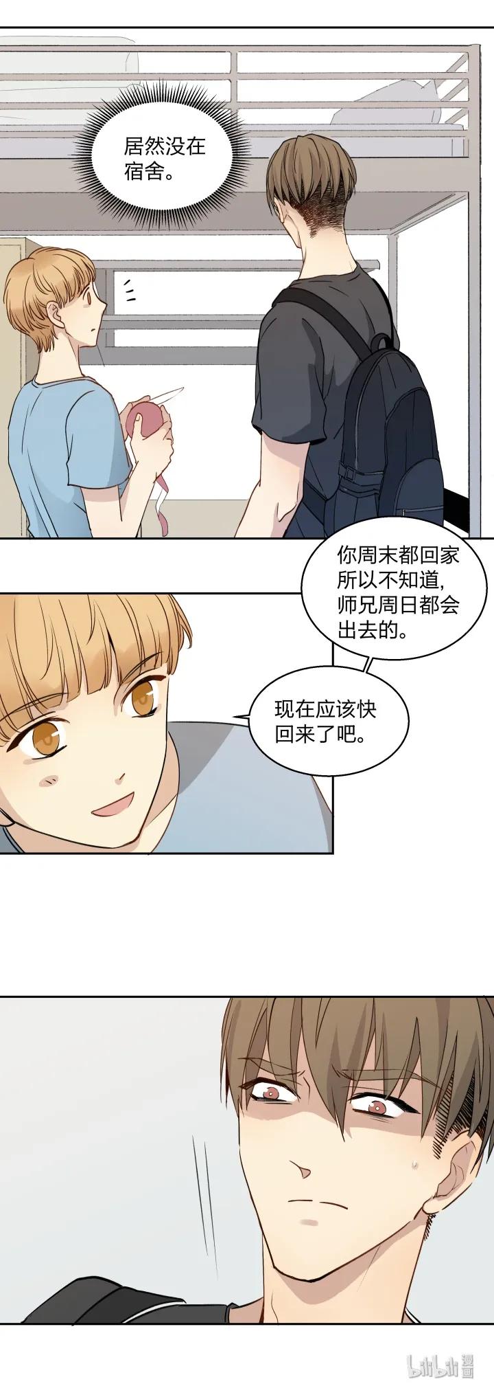 心之茧 - 10 10 道理就像是鸡蛋 - 第20张图