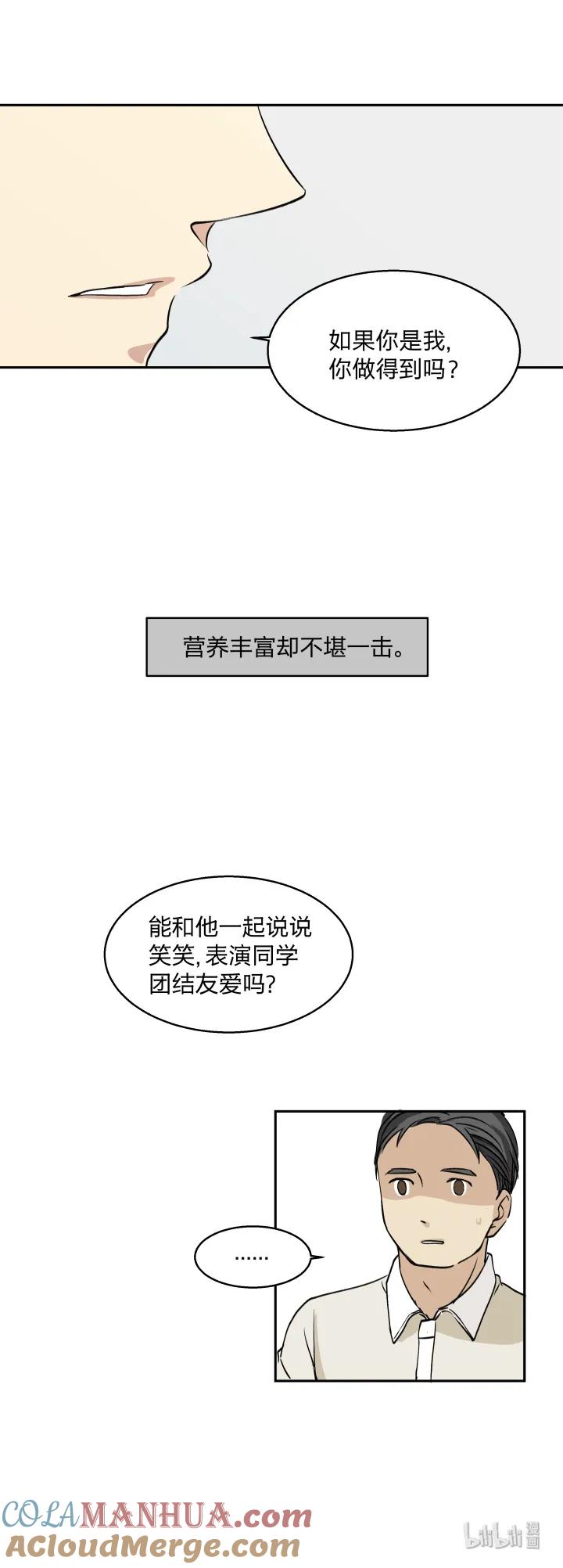 心之茧 - 10 10 道理就像是鸡蛋 - 第9张图