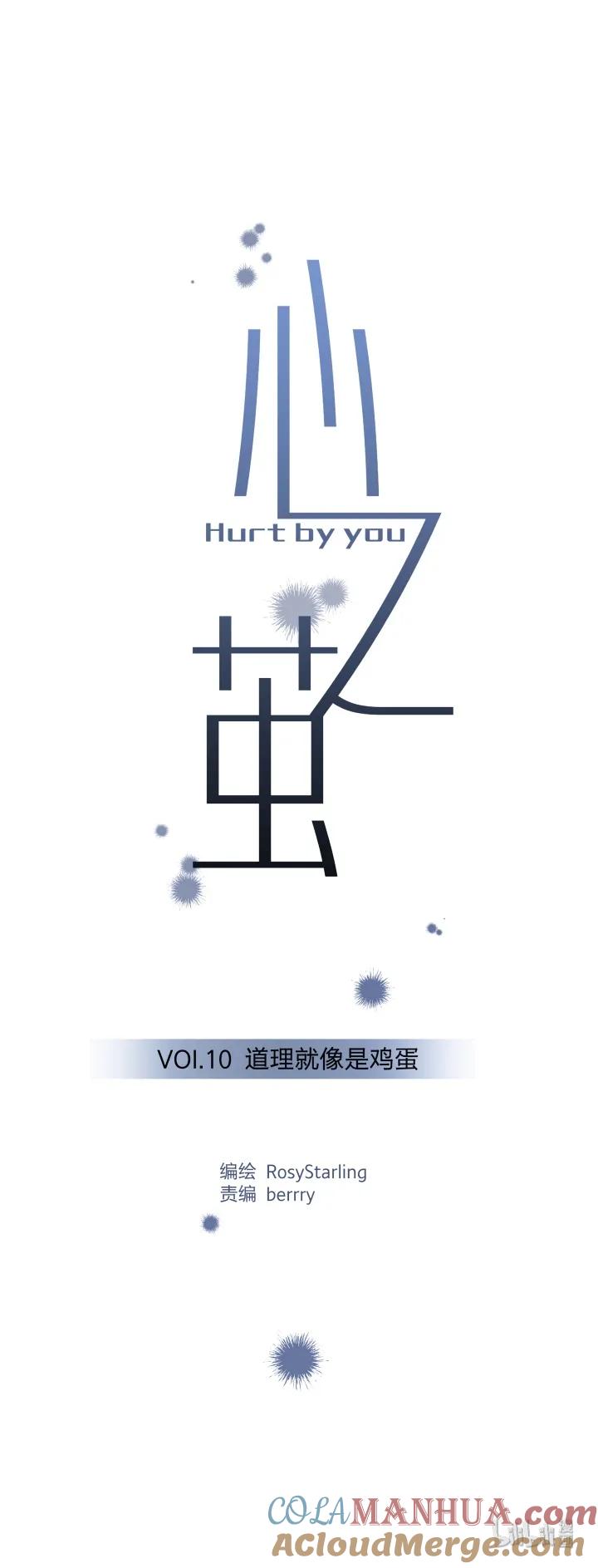 心之茧 - 10 10 道理就像是鸡蛋 - 第5张图