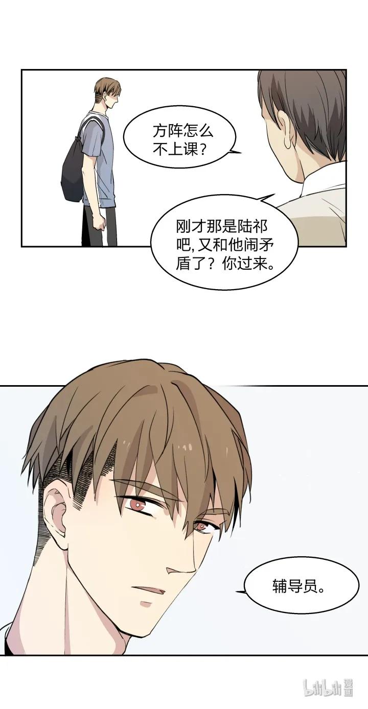 心之茧 - 10 10 道理就像是鸡蛋 - 第6张图