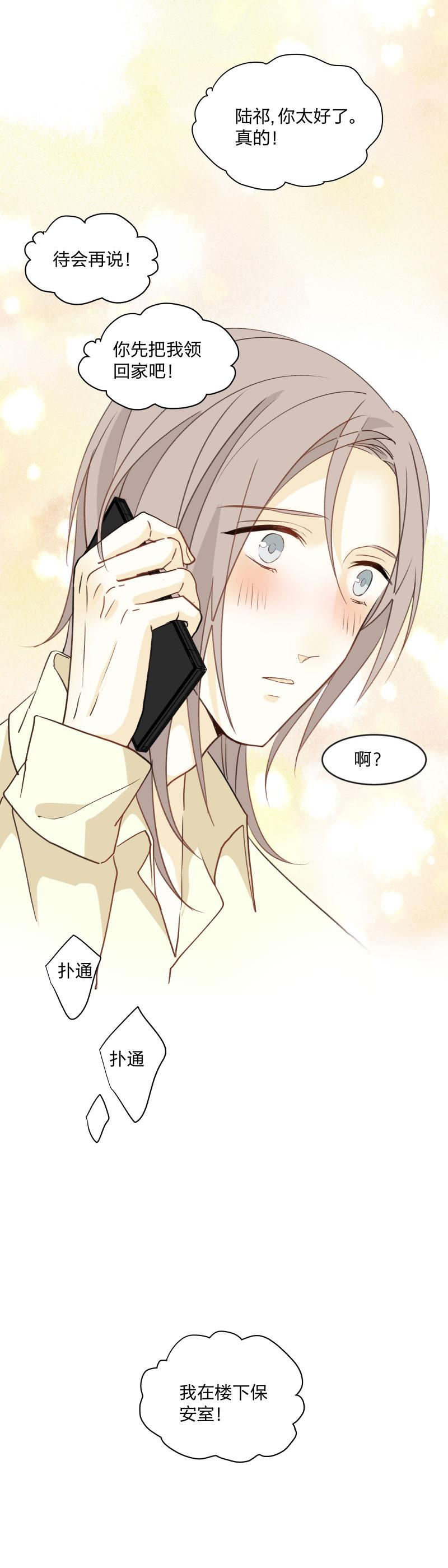 心之茧 - 100 93 那一天 - 第14张图