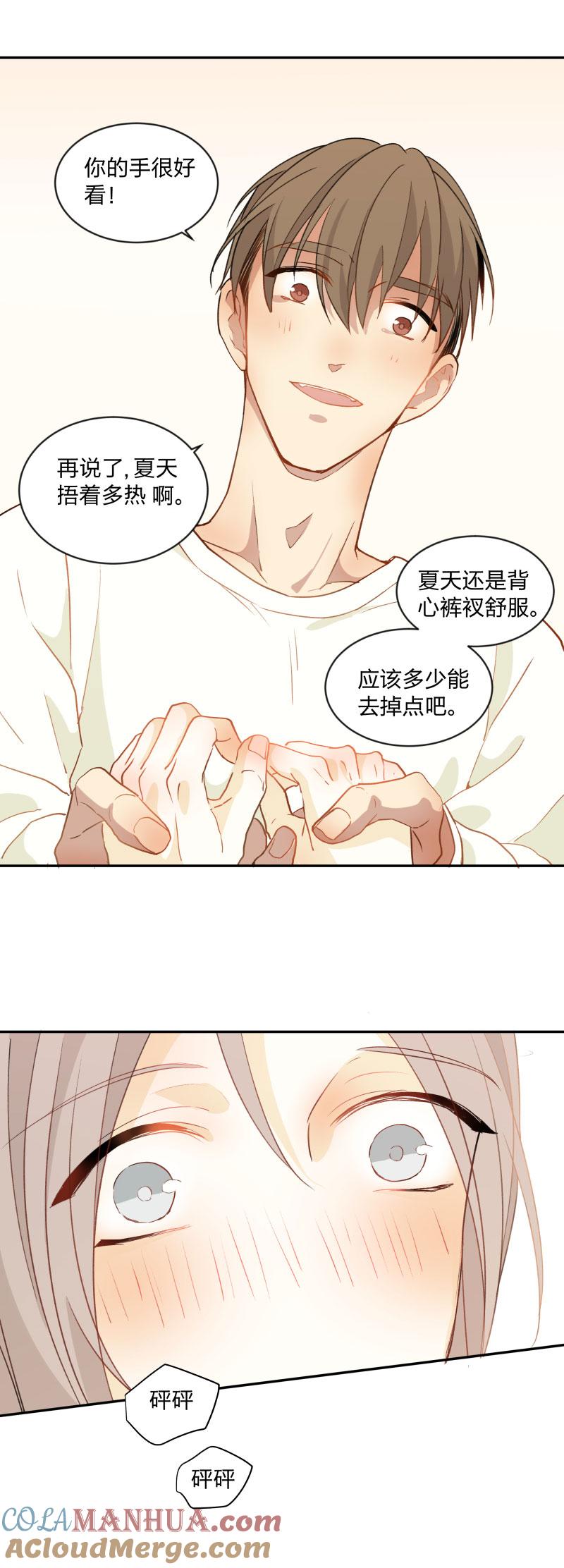 心之茧 - 101 94 温暖所照亮的冬夜 - 第11张图