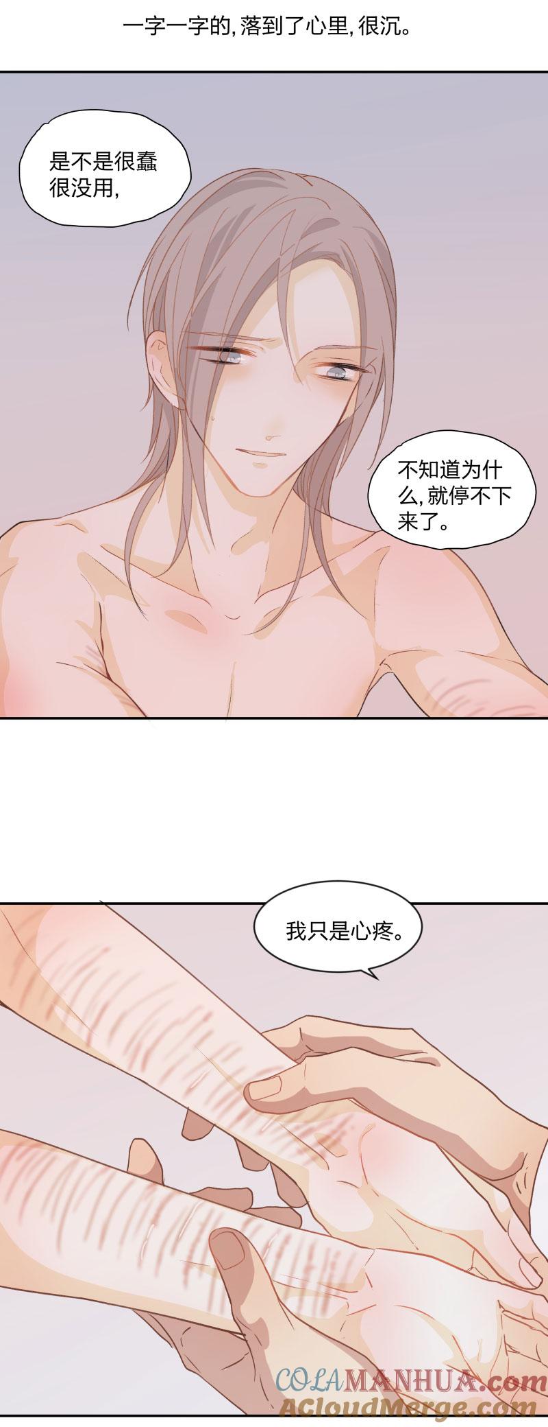 心之茧 - 101 94 温暖所照亮的冬夜 - 第5张图