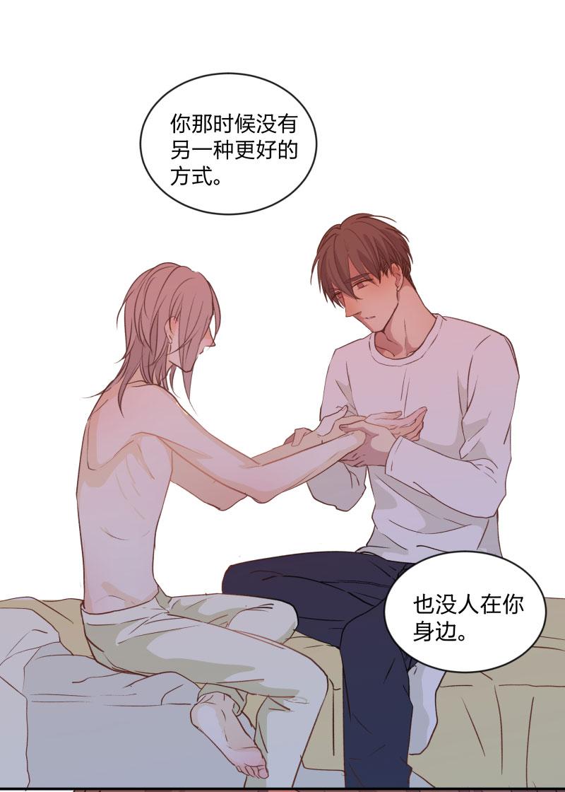 心之茧 - 101 94 温暖所照亮的冬夜 - 第6张图