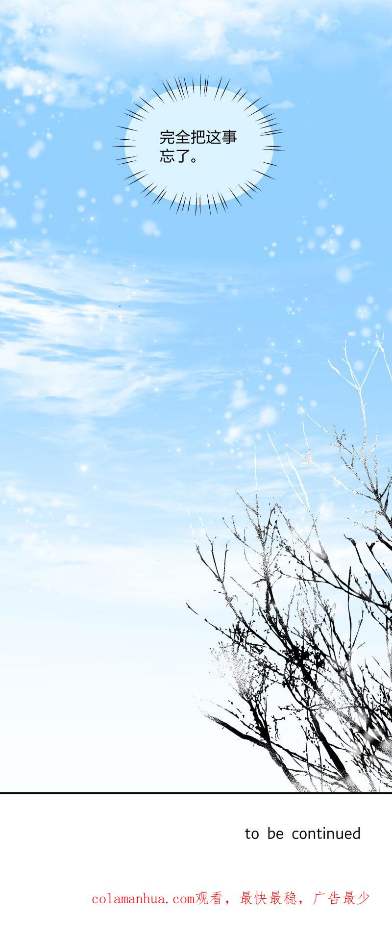 心之茧 - 101 94 温暖所照亮的冬夜 - 第22张图