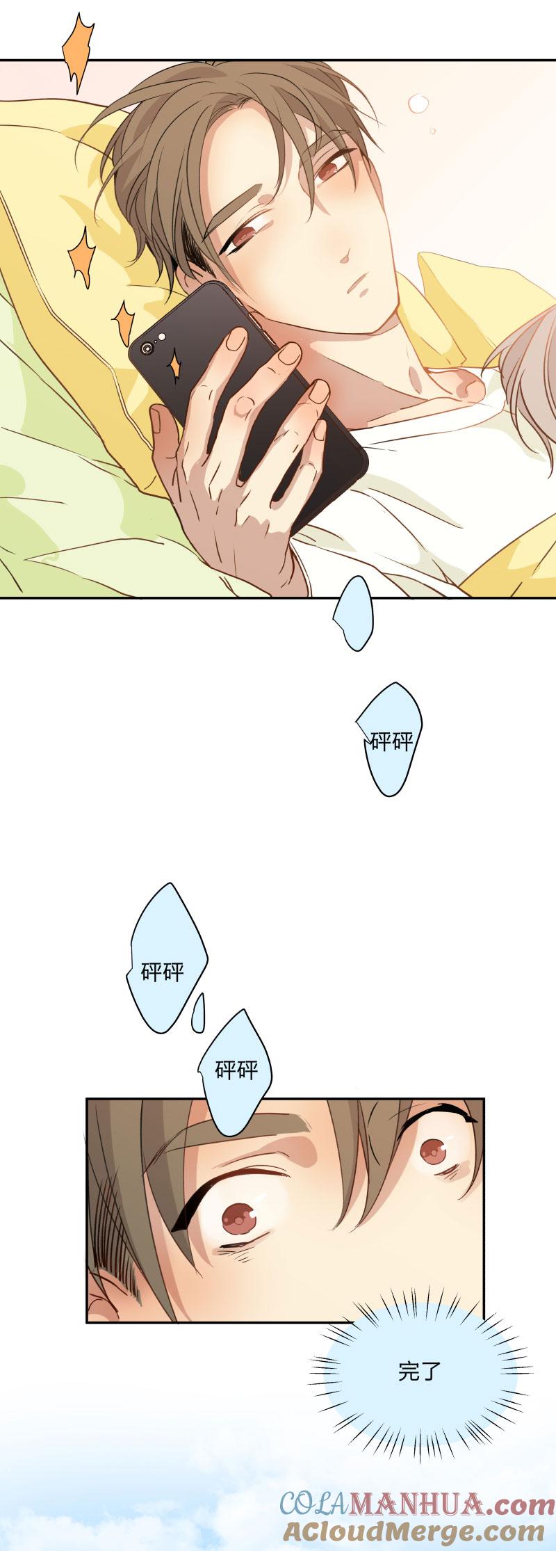 心之茧 - 101 94 温暖所照亮的冬夜 - 第21张图