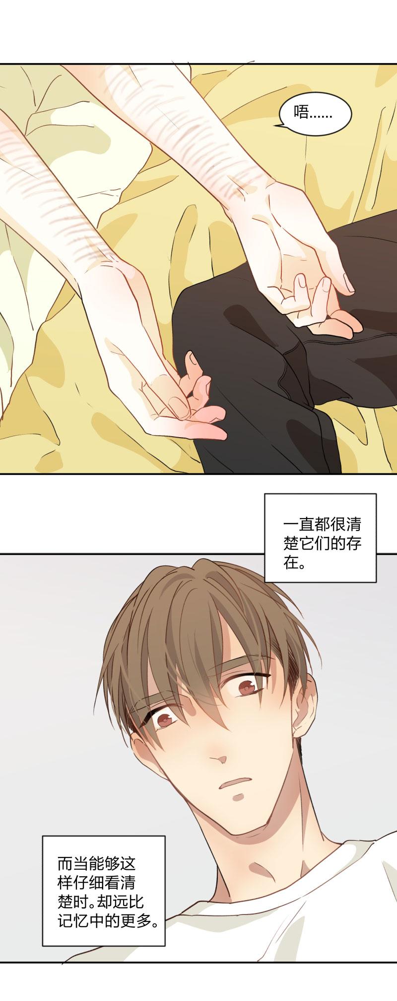 心之茧 - 101 94 温暖所照亮的冬夜 - 第2张图