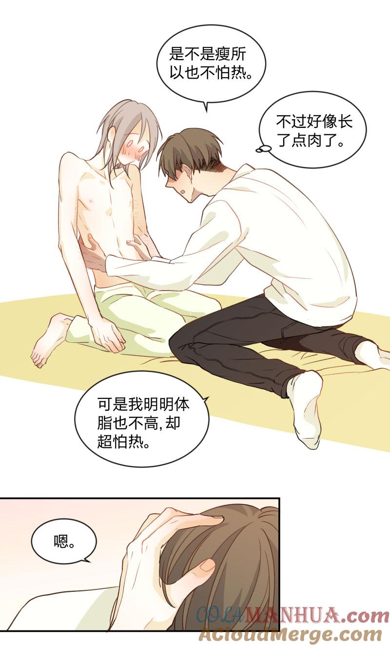 心之茧 - 101 94 温暖所照亮的冬夜 - 第13张图