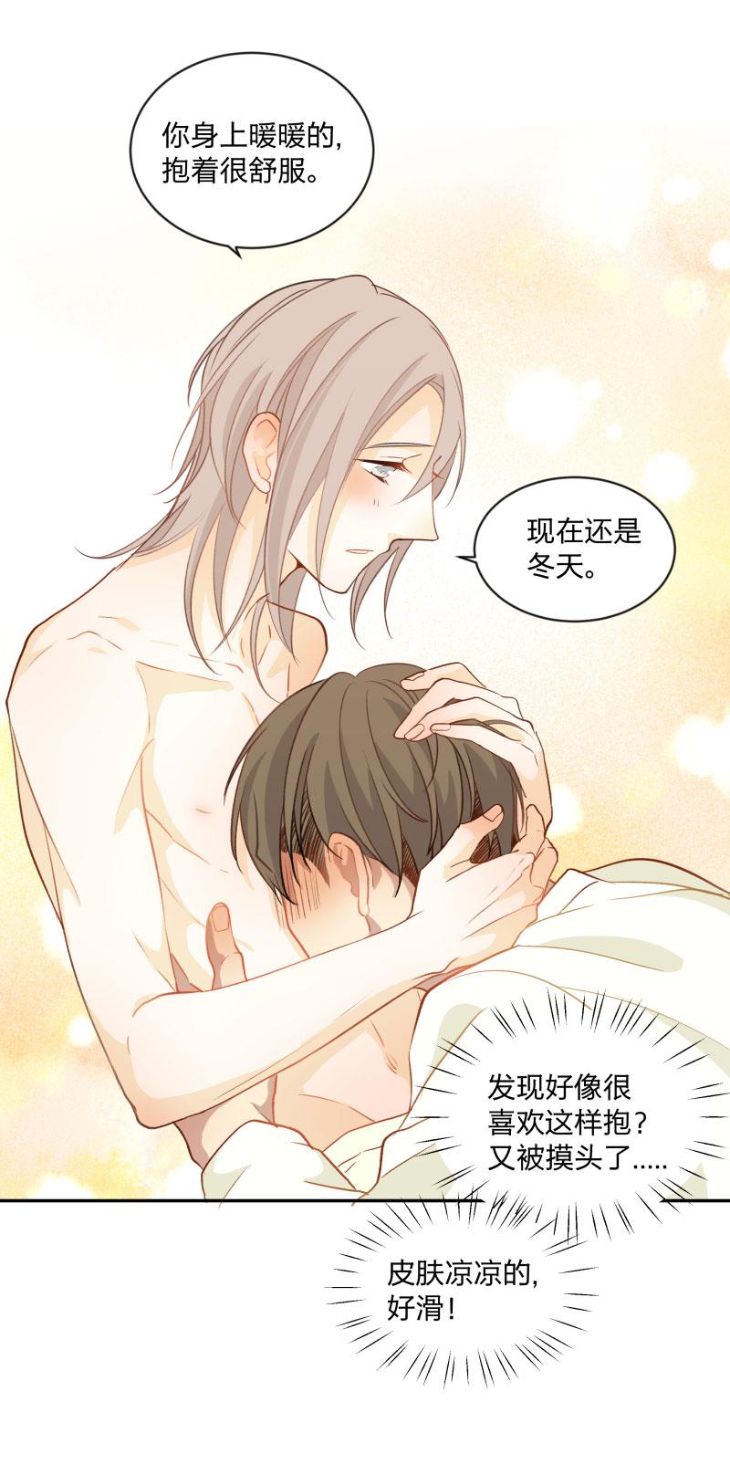 心之茧 - 101 94 温暖所照亮的冬夜 - 第14张图