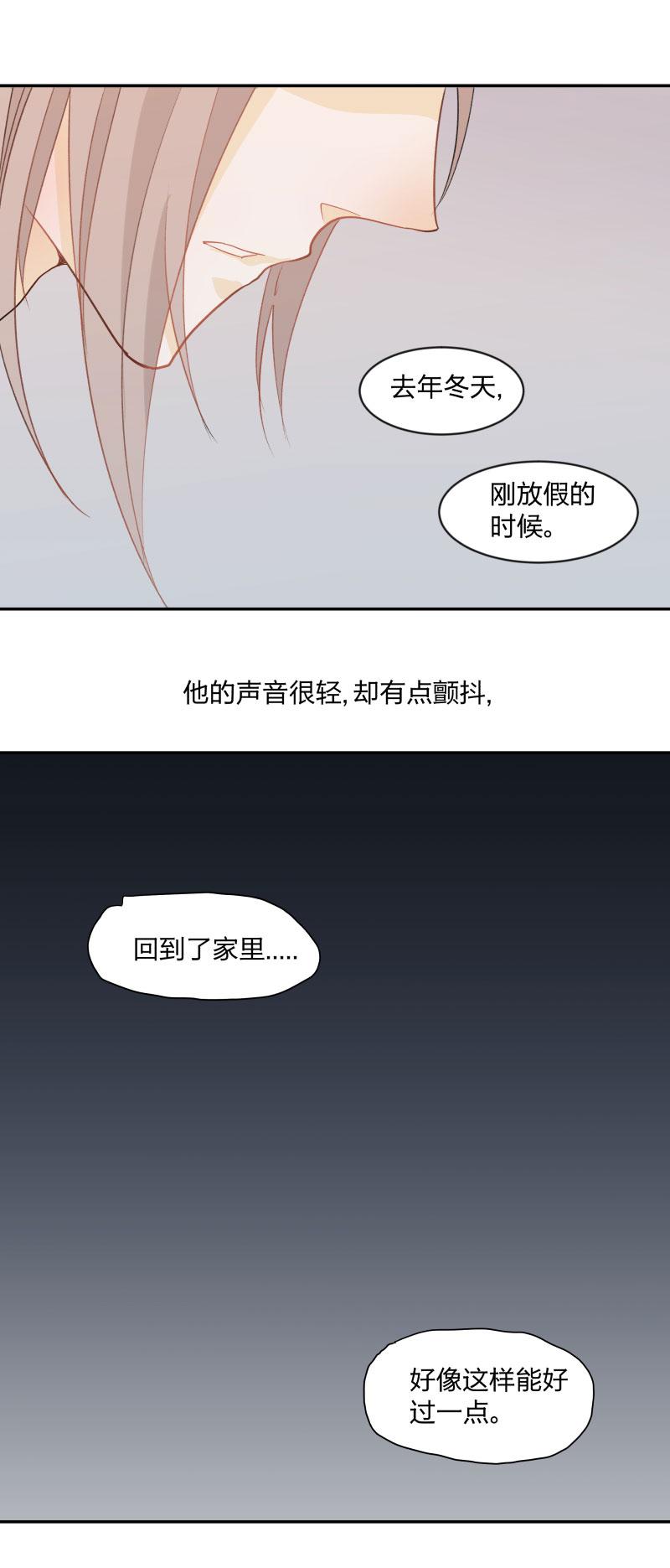 心之茧 - 101 94 温暖所照亮的冬夜 - 第4张图