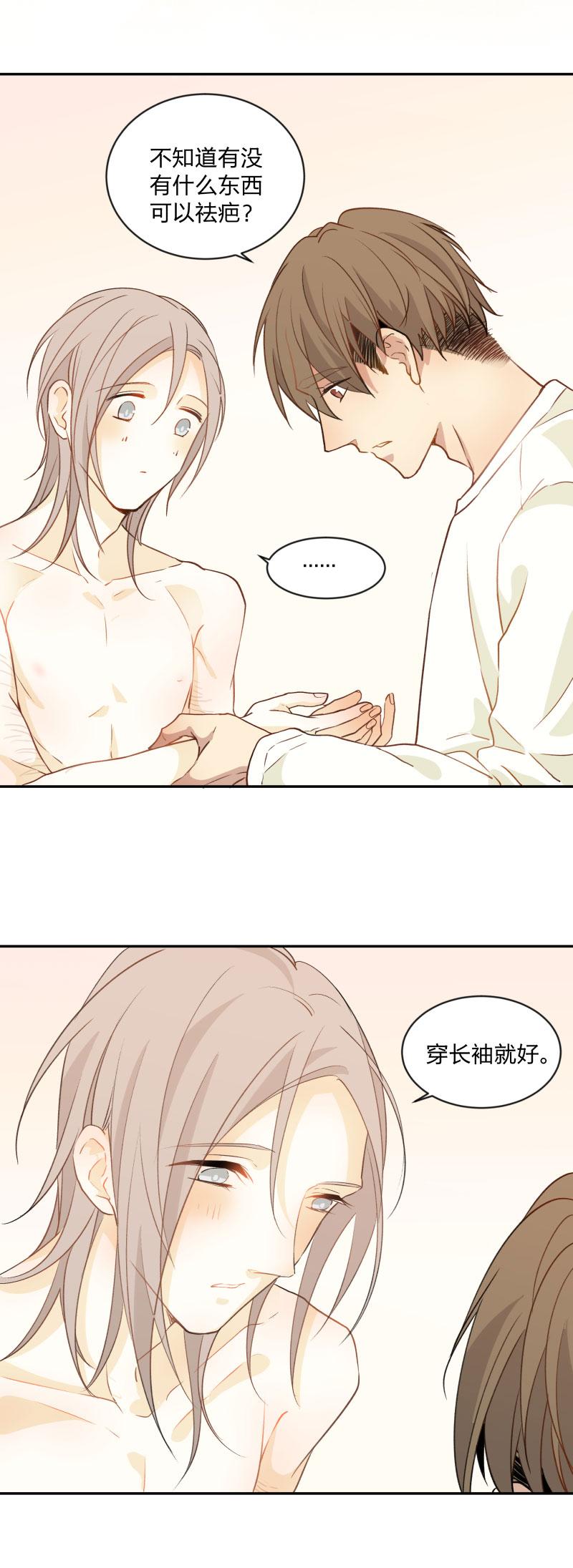 心之茧 - 101 94 温暖所照亮的冬夜 - 第10张图