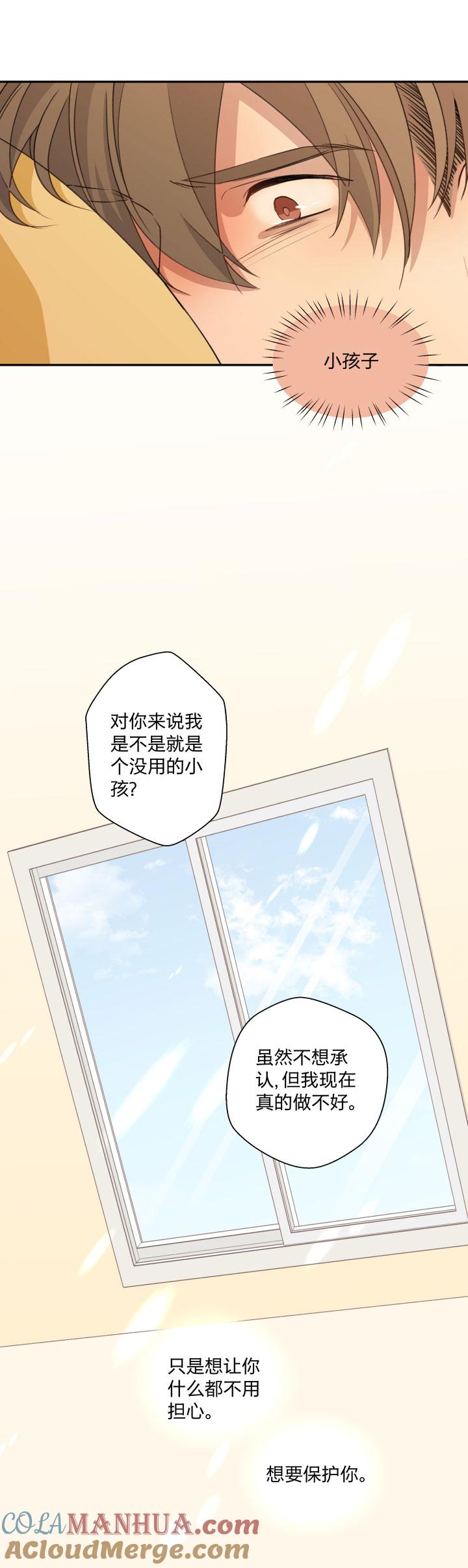 心之茧 - 102 95 心意相通 - 第13张图