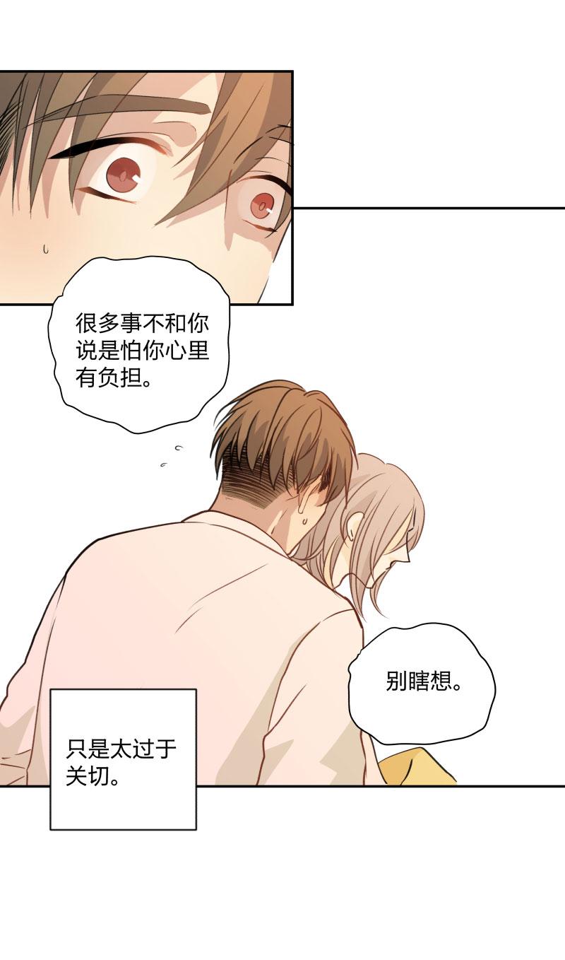 心之茧 - 102 95 心意相通 - 第4张图
