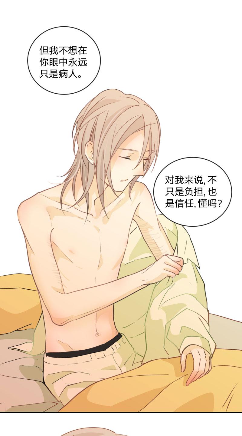 心之茧 - 102 95 心意相通 - 第6张图