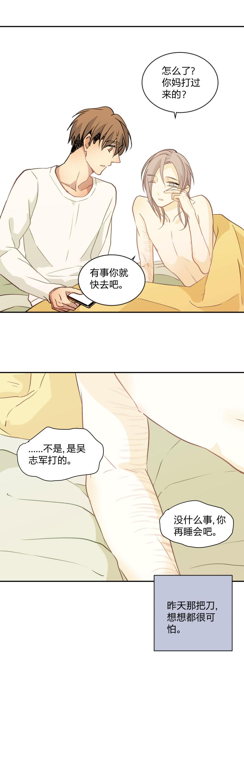 心之茧 - 102 95 心意相通 - 第2张图