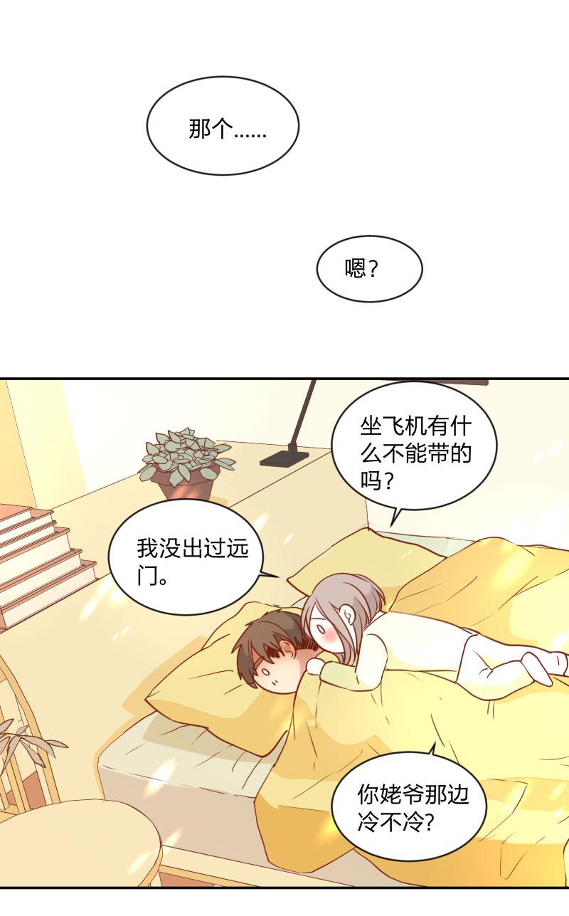 心之茧 - 102 95 心意相通 - 第18张图