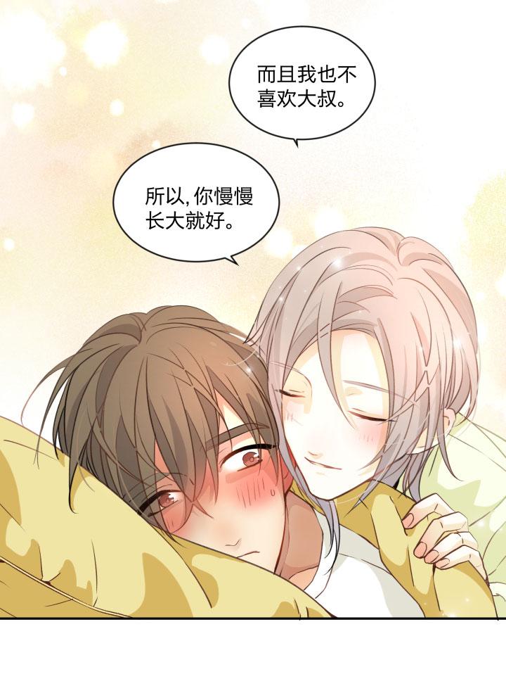 心之茧 - 102 95 心意相通 - 第16张图