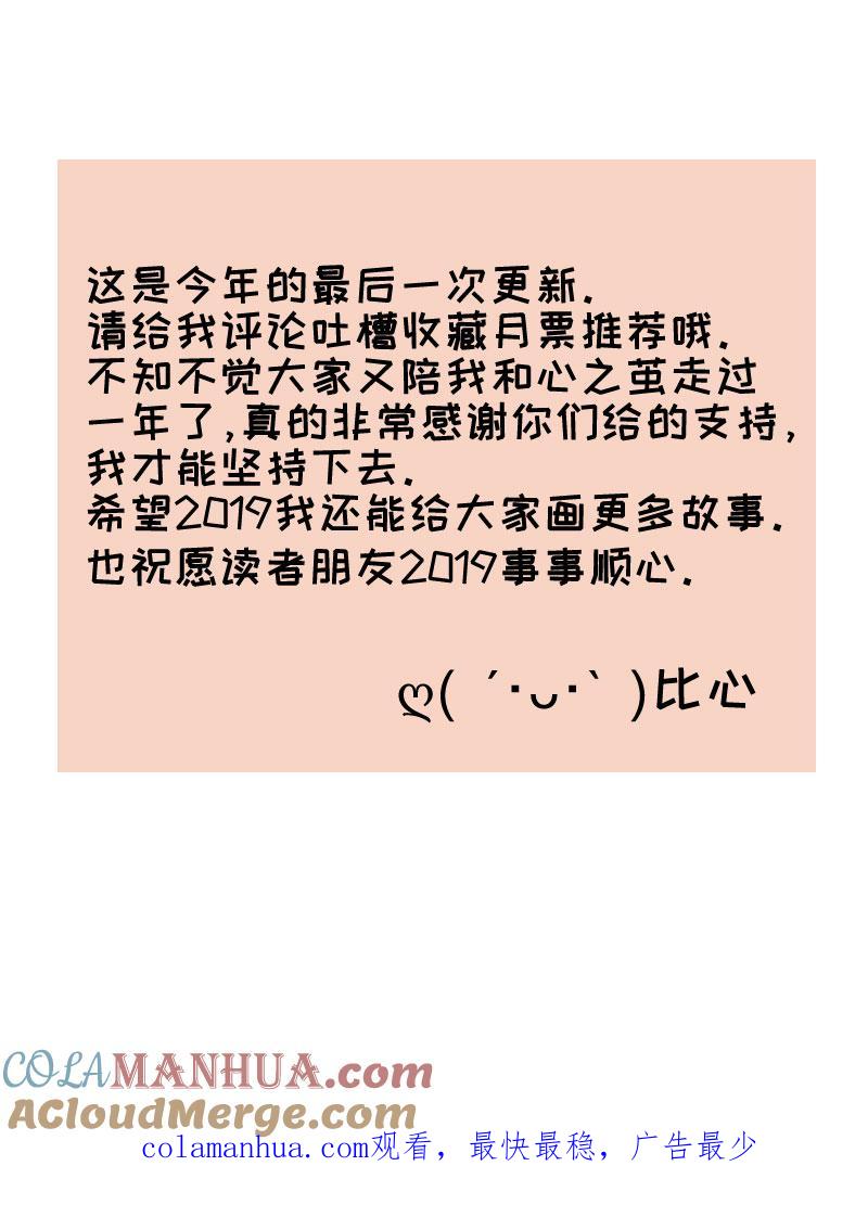 心之茧 - 102 95 心意相通 - 第21张图