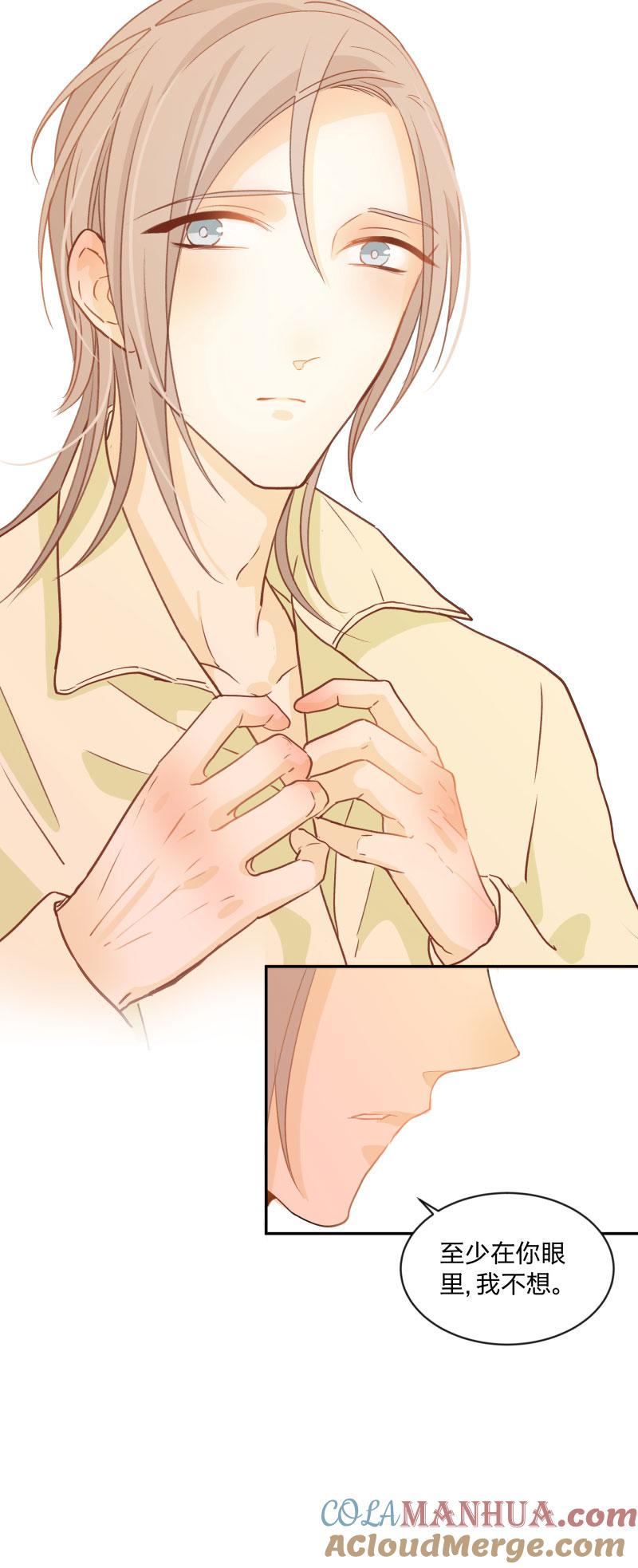 心之茧 - 102 95 心意相通 - 第7张图