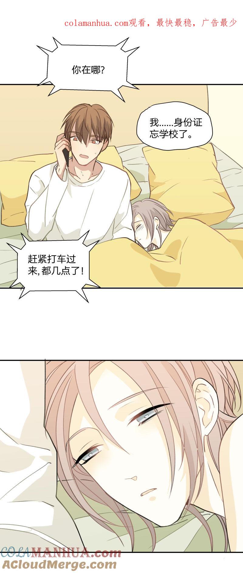 心之茧 - 102 95 心意相通 - 第1张图