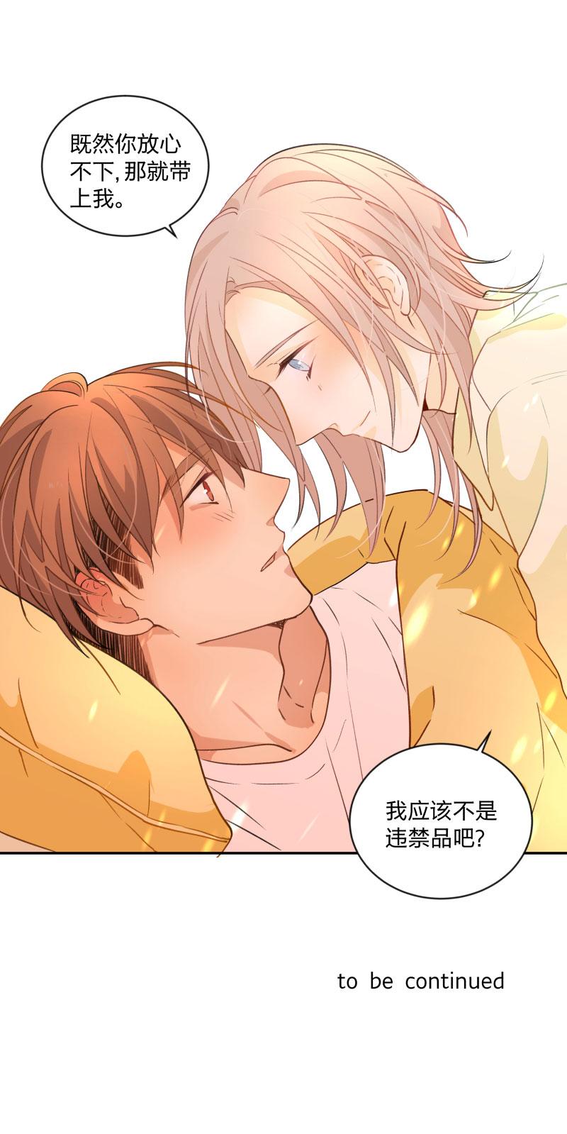 心之茧 - 102 95 心意相通 - 第20张图