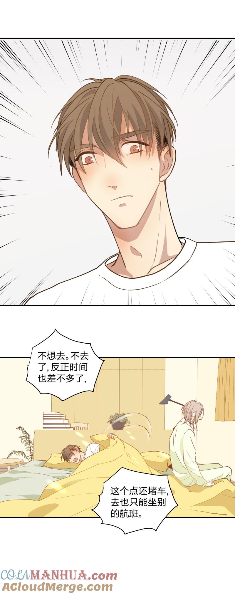 心之茧 - 102 95 心意相通 - 第11张图