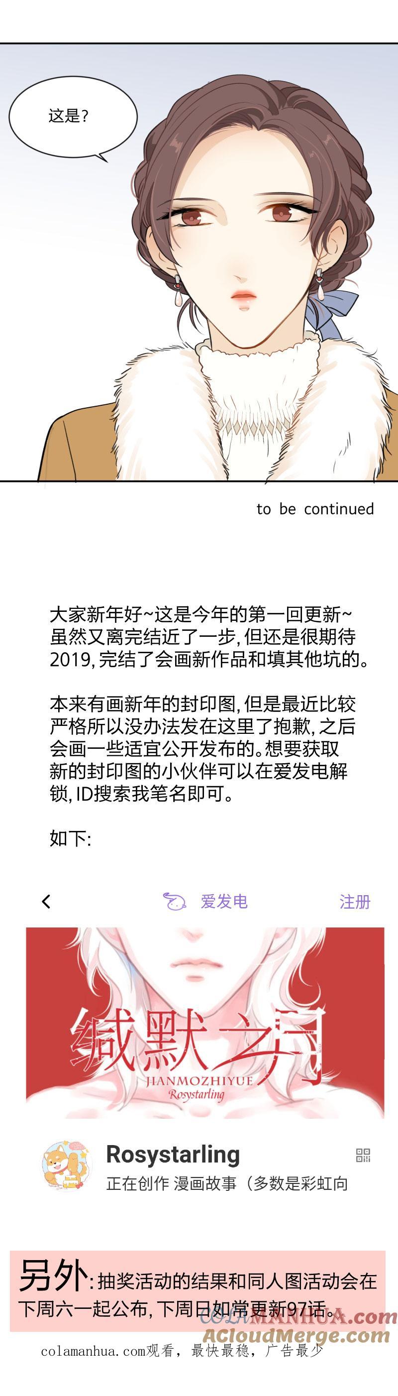 心之茧 - 103 96 疯狂 - 第19张图