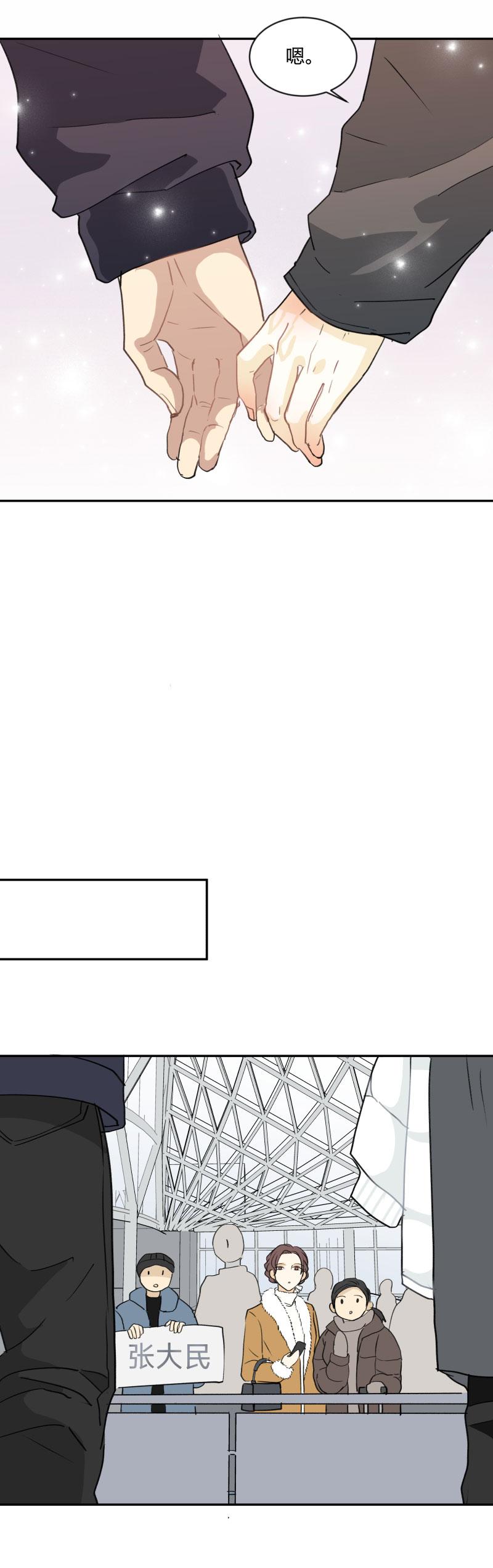 心之茧 - 103 96 疯狂 - 第18张图
