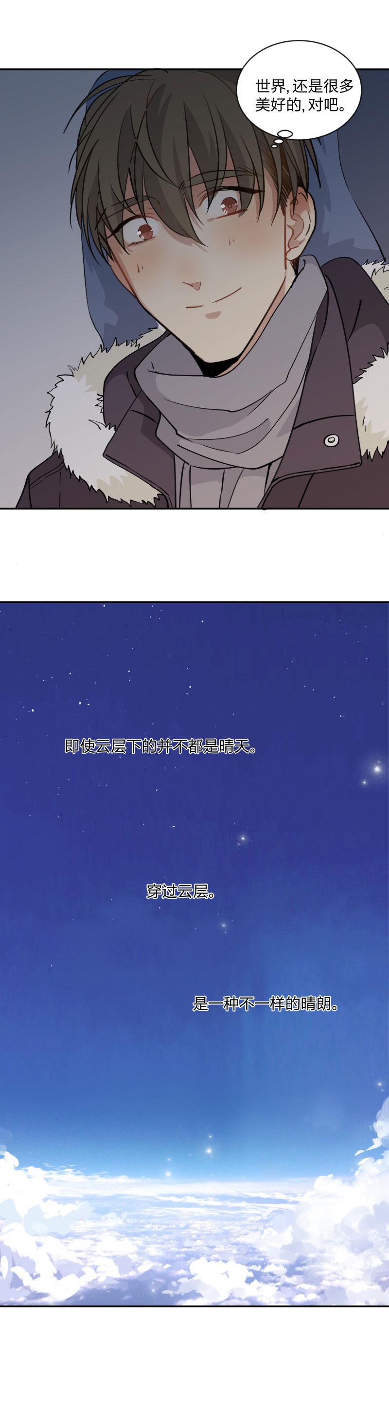 心之茧 - 103 96 疯狂 - 第6张图