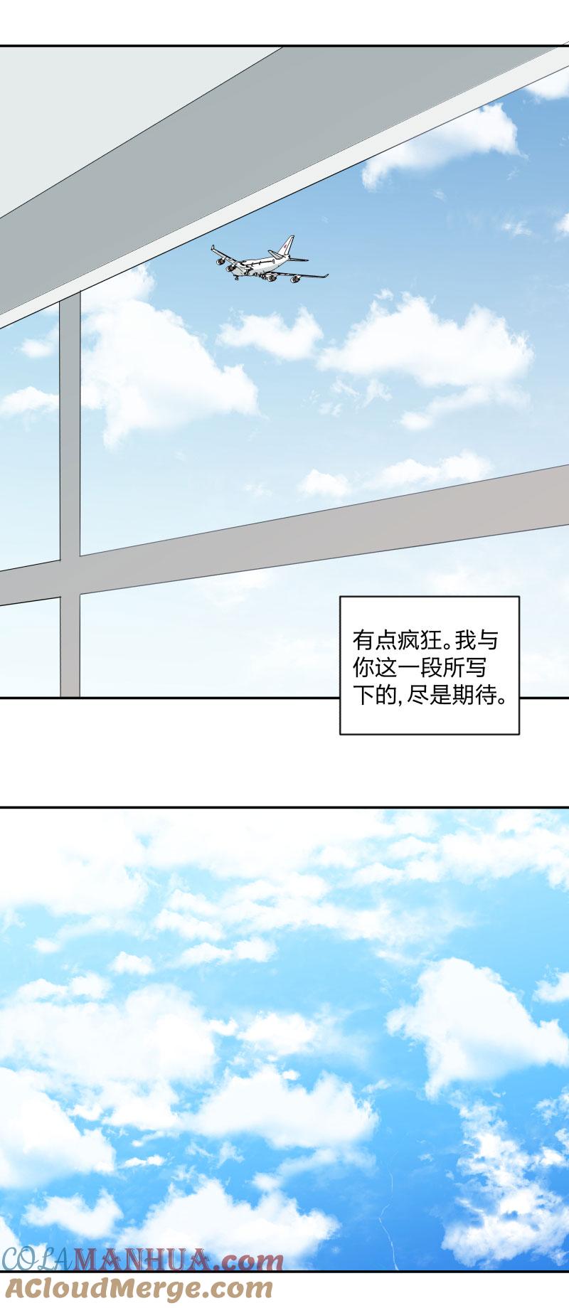 心之茧 - 103 96 疯狂 - 第3张图