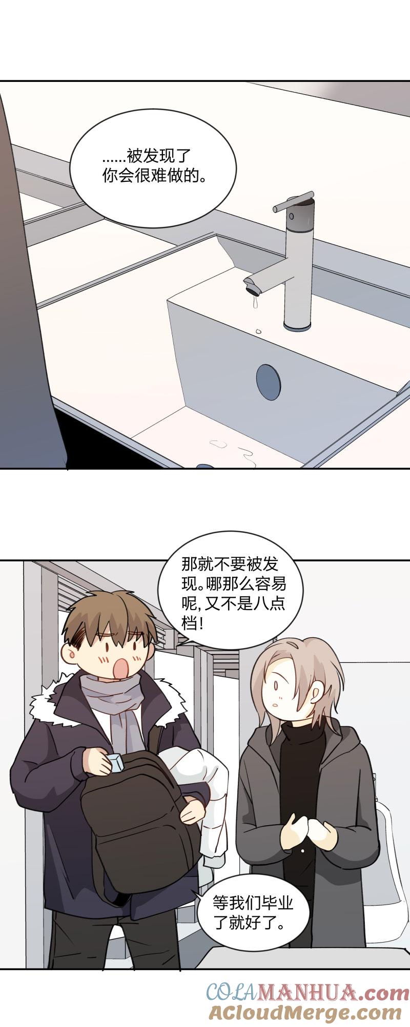 心之茧 - 103 96 疯狂 - 第13张图