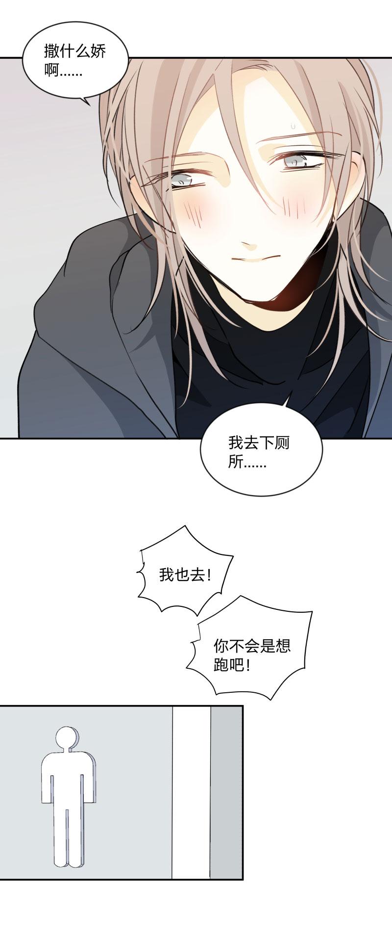 心之茧 - 103 96 疯狂 - 第12张图