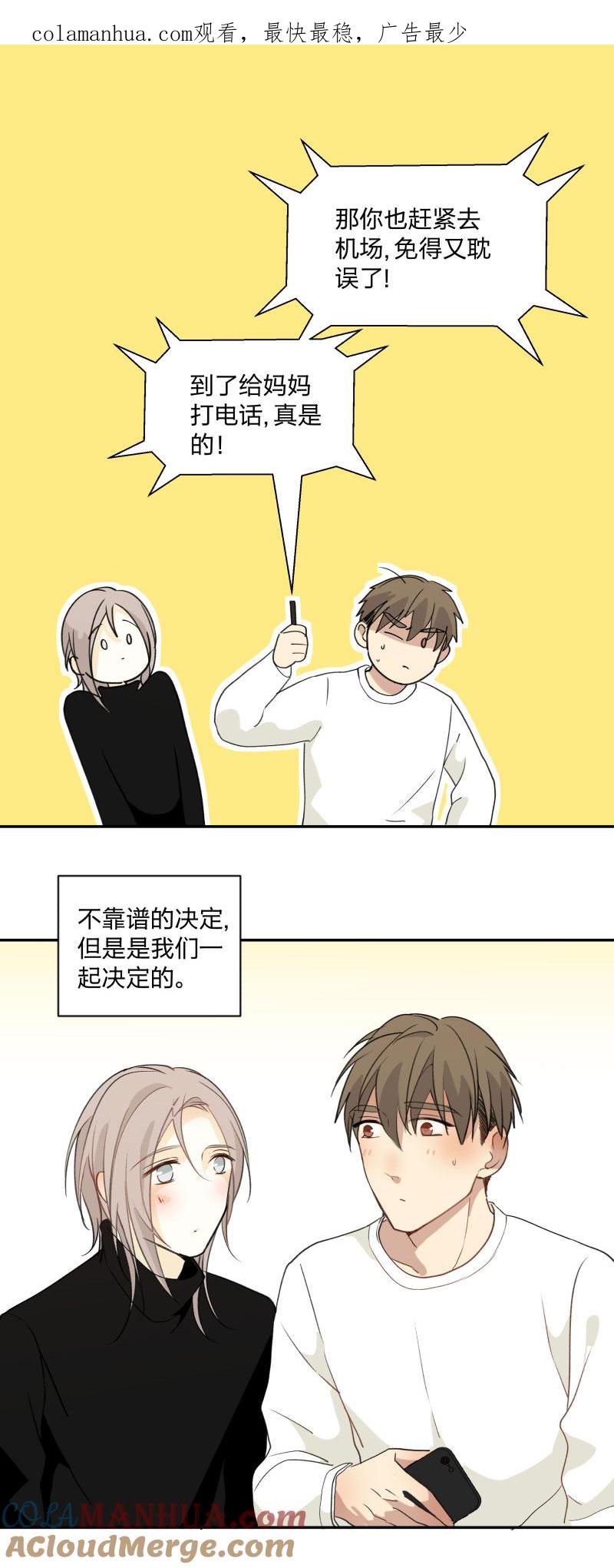 心之茧 - 103 96 疯狂 - 第1张图