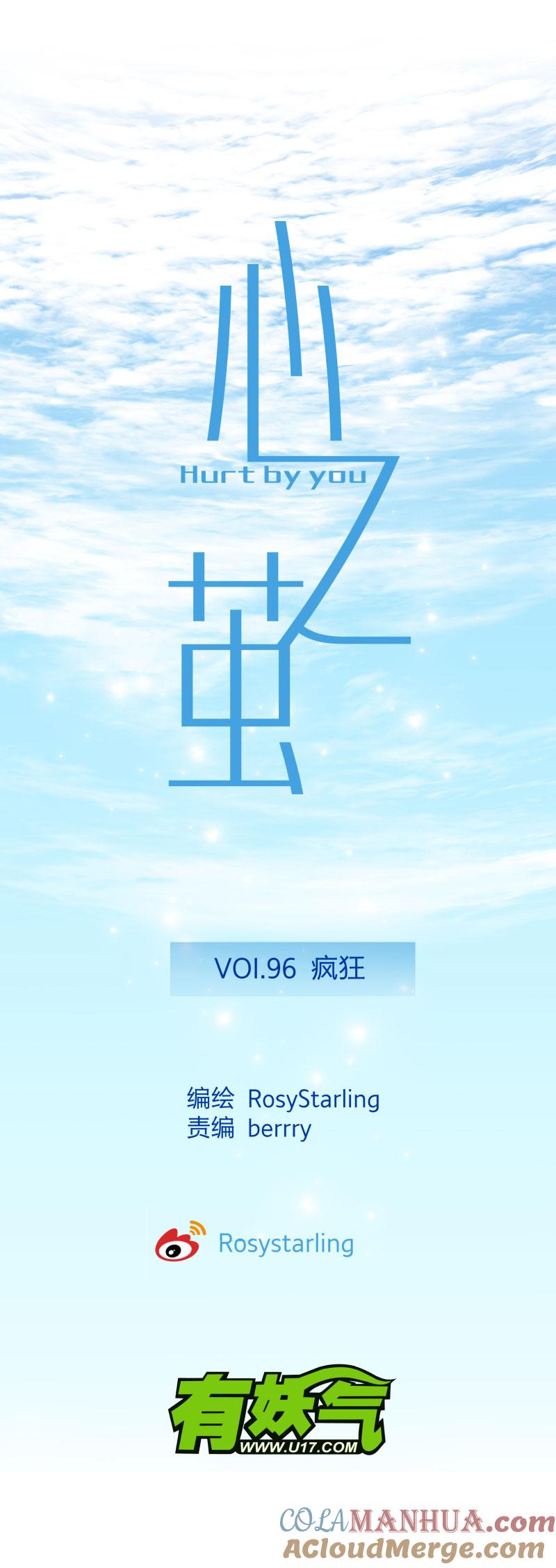 心之茧 - 103 96 疯狂 - 第7张图