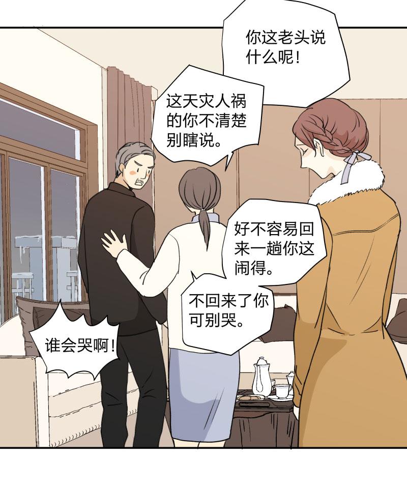 心之茧 - 105 97 他乡之夜 - 第12张图