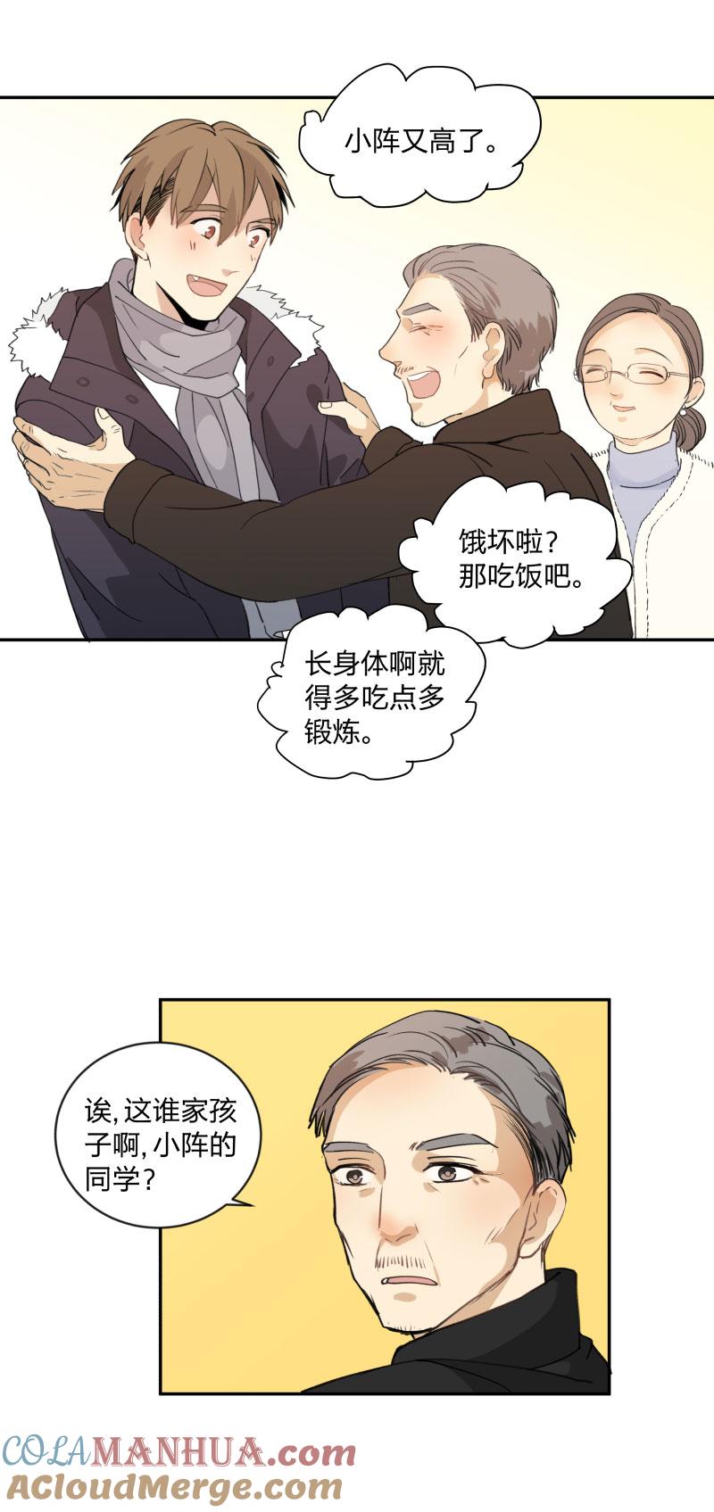 心之茧 - 105 97 他乡之夜 - 第15张图