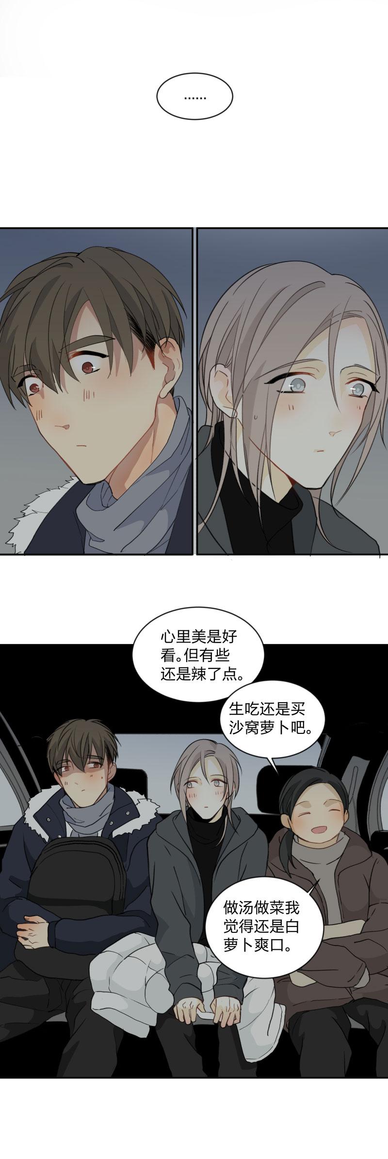 心之茧 - 105 97 他乡之夜 - 第6张图
