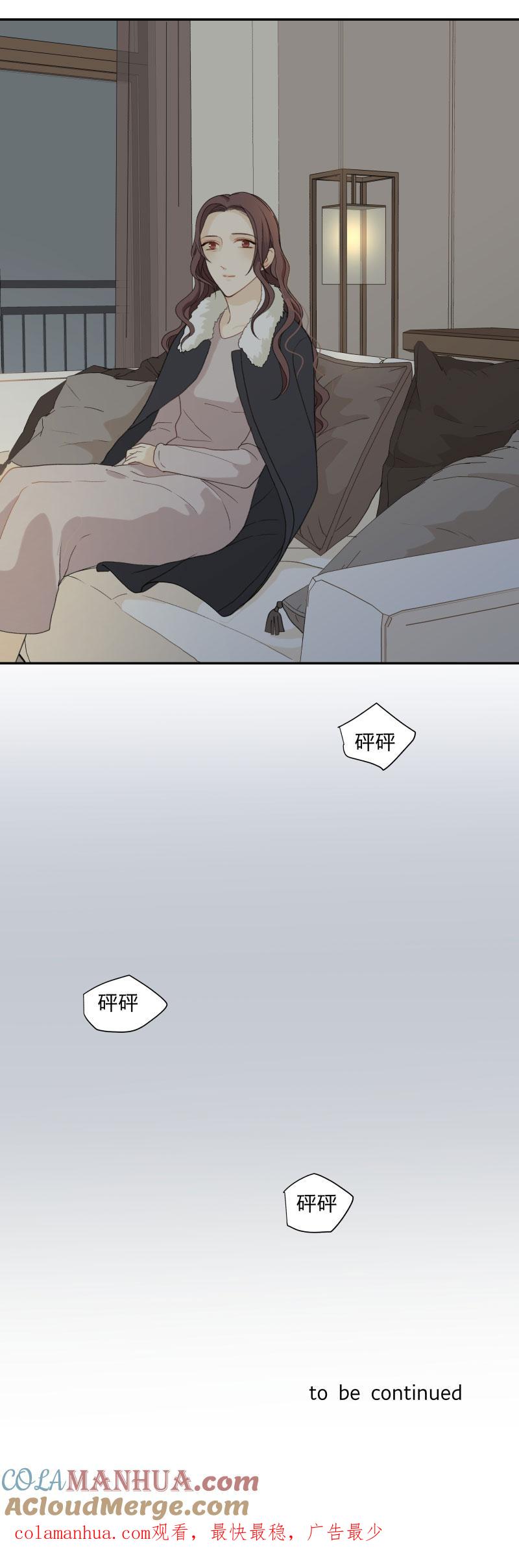 心之茧 - 105 97 他乡之夜 - 第19张图