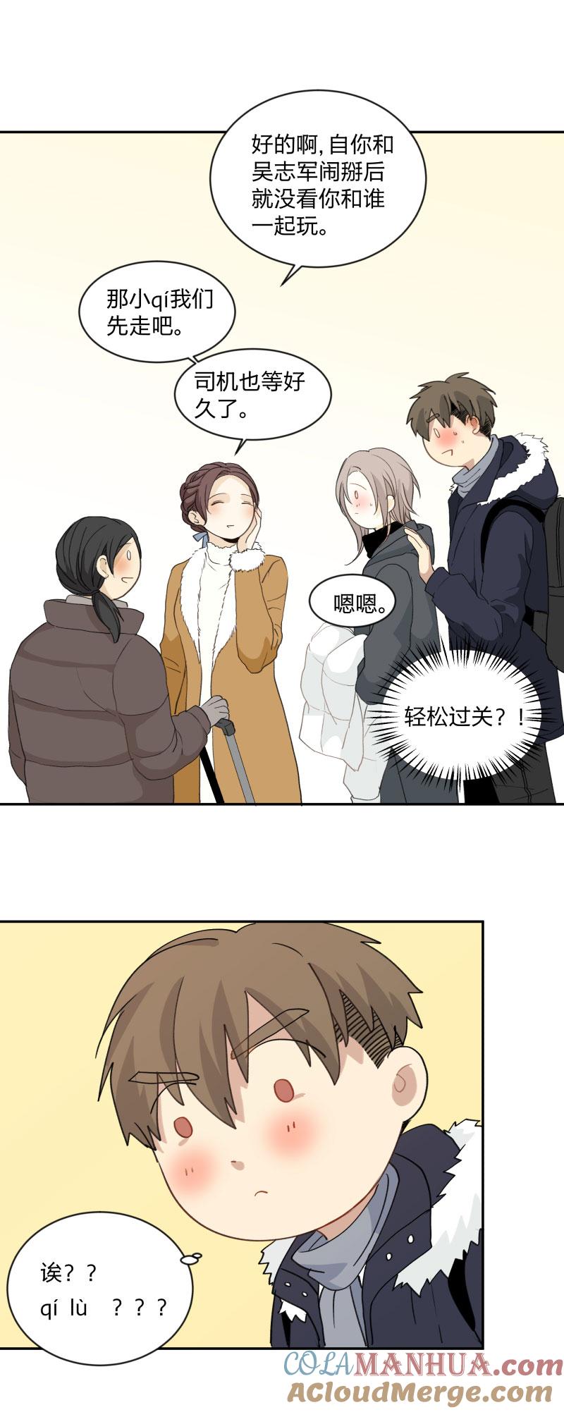 心之茧 - 105 97 他乡之夜 - 第3张图