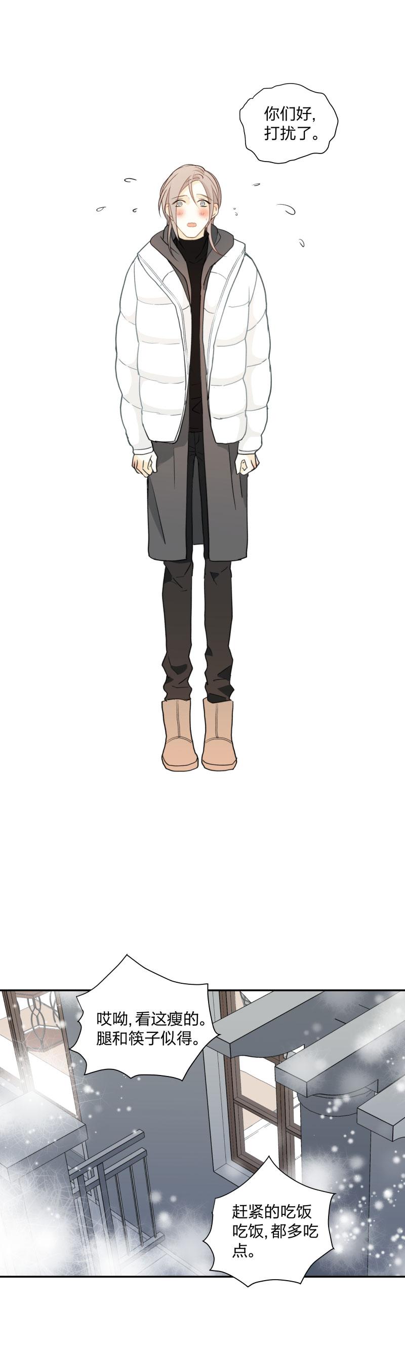 心之茧 - 105 97 他乡之夜 - 第16张图