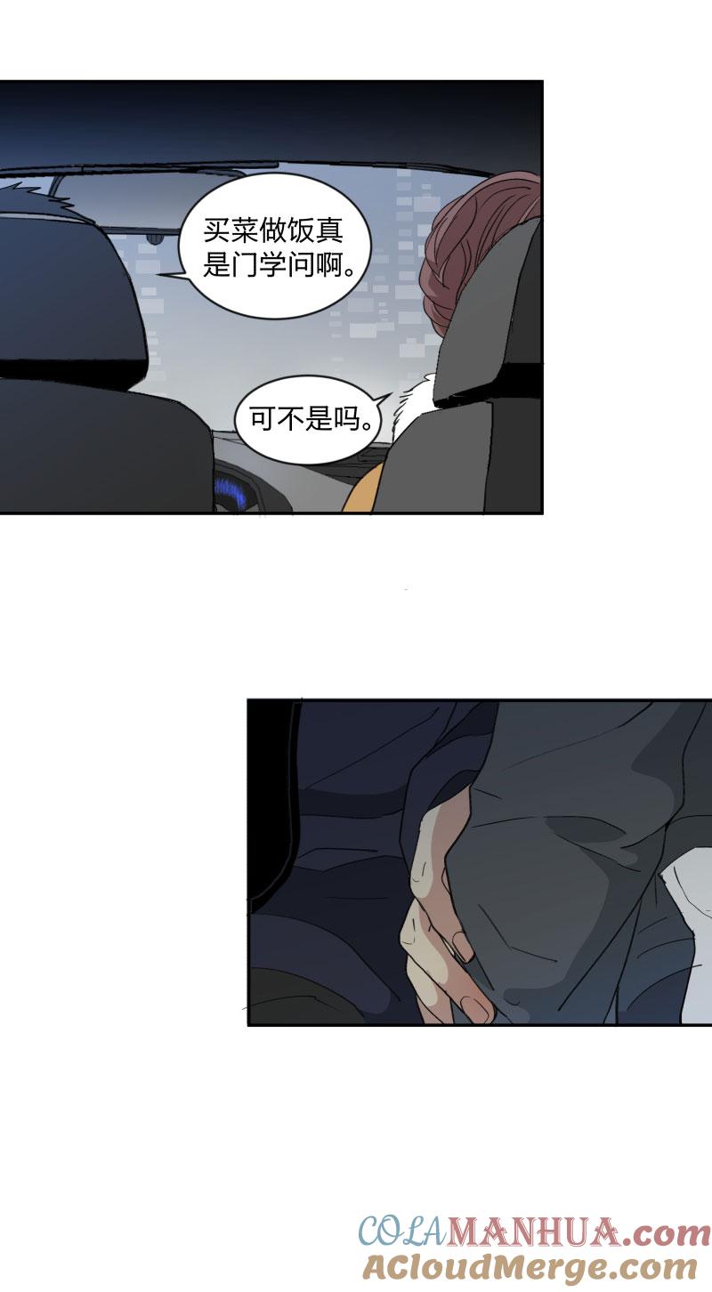 心之茧 - 105 97 他乡之夜 - 第7张图