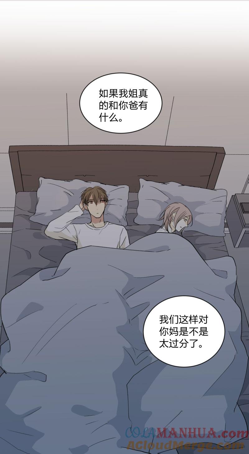 心之茧 - 106 98 是与否 - 第9张图