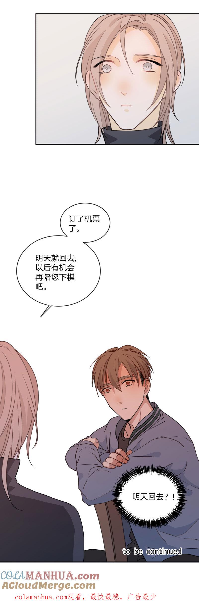 心之茧 - 106 98 是与否 - 第21张图