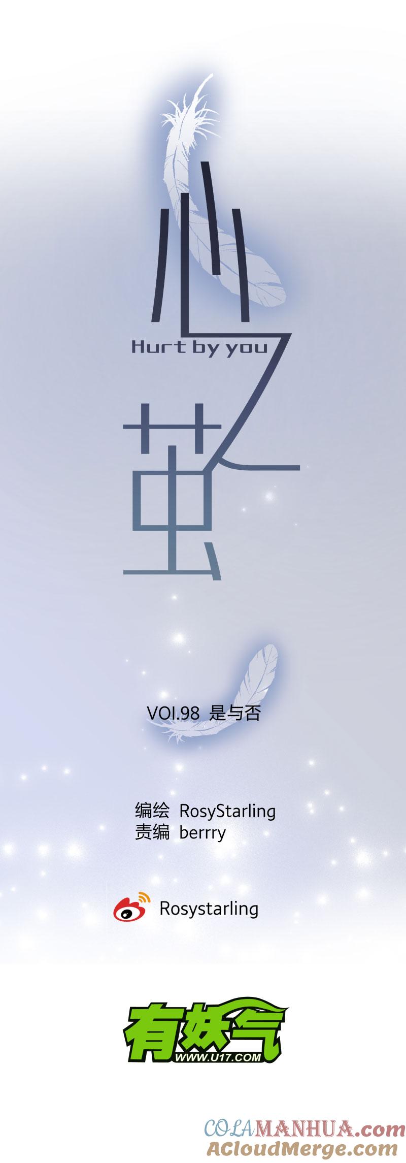 心之茧 - 106 98 是与否 - 第5张图