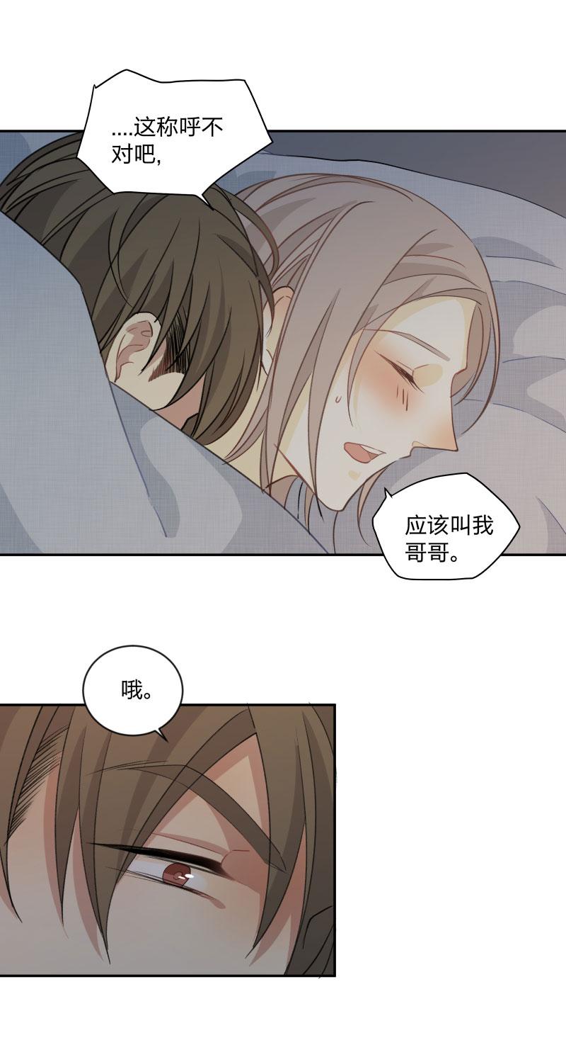 心之茧 - 106 98 是与否 - 第6张图