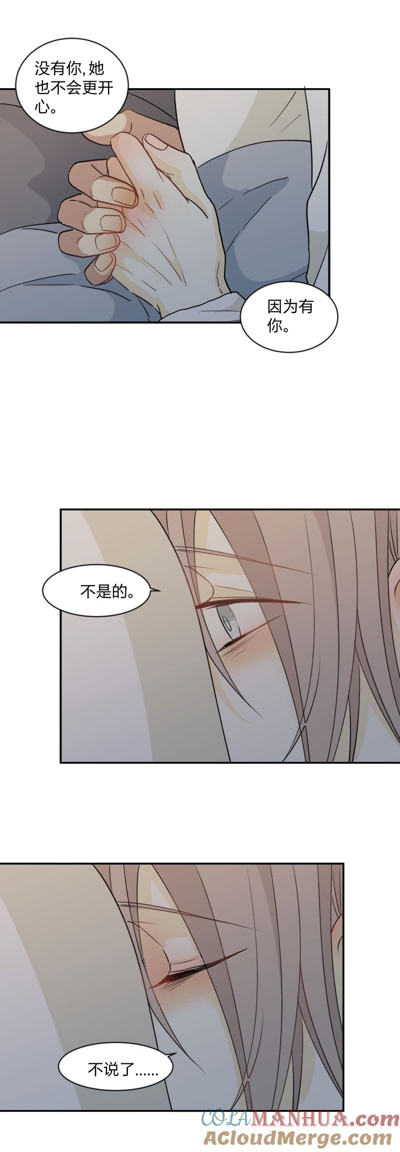 心之茧 - 106 98 是与否 - 第17张图