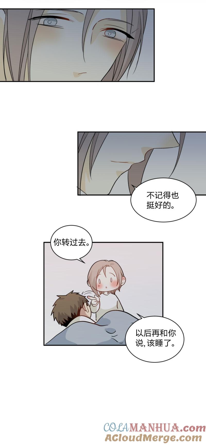 心之茧 - 106 98 是与否 - 第15张图